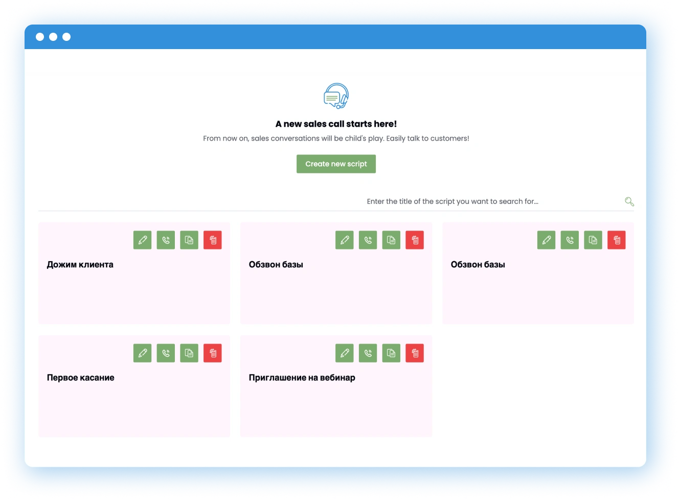 smartcall advantages